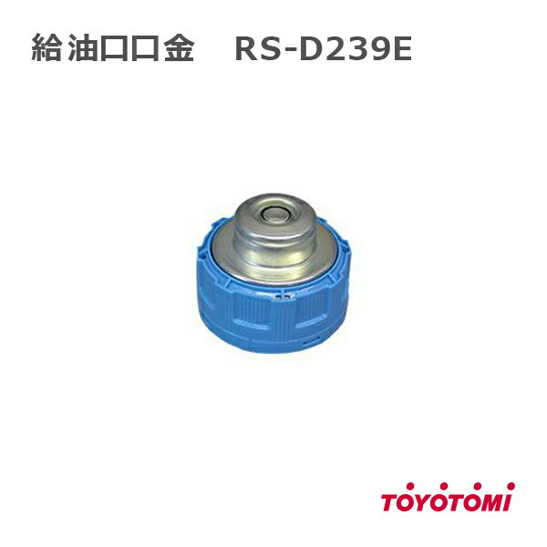 ᡼̵ۥȥȥ TOYOTOMI ȡ եҡ   RS-D239E [    ѡ ]