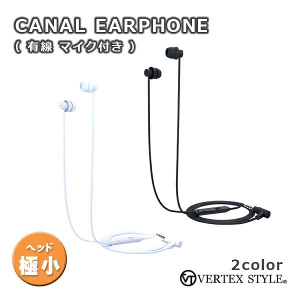 イヤホンマイク VTH-IC045 極小ヘッド マイク付き 3.5mmステレオミニフラグ コード長1.2m [イヤホンマイク ダイナミック型 リモコン 通話 有線 3.5mm ミニフラグ VERTEX ヴァーテックス]【メール便送料無料】