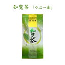 《新茶》 お茶 知覧茶 茶葉 「やぶ一番 100g」 鹿児島 南九州市 農家直売 お茶の春一番 浮辺製茶