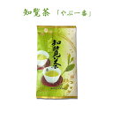 お茶 知覧茶 茶葉 「やぶ一番 50g」 鹿児島 南九州市 農家直売 お茶の春一番 浮辺製茶【メール便送料無料】