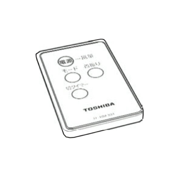 東芝 扇風機 用 リモコン 021TE028 TF-RM301［TOSHIBA 扇風機用 純正 正規品 交換 部品 パーツ 新品]