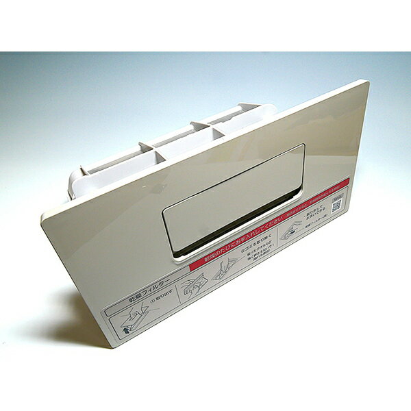 パナソニック 洗濯機用 乾燥フィルター(ストーンベージュ) AXW003WA5ZT0　［Panasonic 純正 正規品 交..