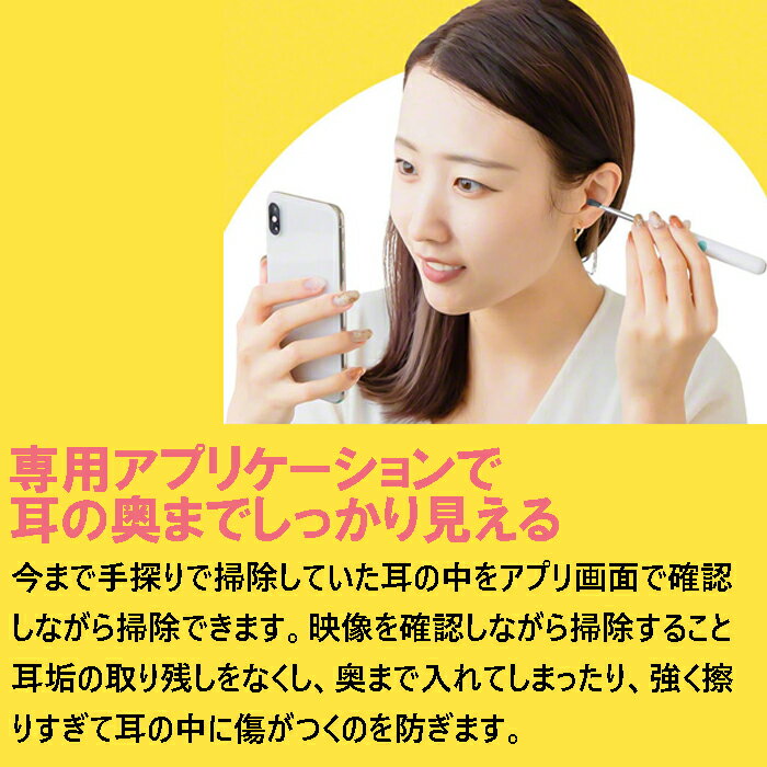 ワイヤレスカメラ付き耳かき ミエカキエ 3R-BBD02WT スリーアール【メール便送料無料 カメラ付き ライト付き スマホ 持ち運び iPhone Android 見える 充電 子供 耳掃除 水洗いOK 清潔 LEDライト USB キャップ付き イヤークリーナー 軽量 手振れ補正】