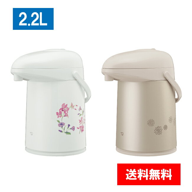 象印 押すだけポット（ガラス） 2.2L AB-RC22 [ZOJIRUSHI AB-RC22-F AB-RC22-CM 卓上 エアーポット ガ..