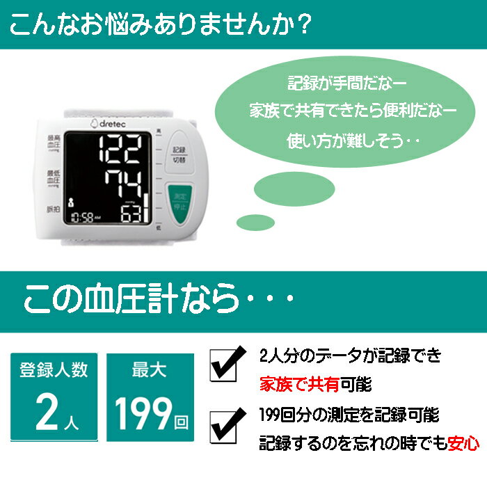 手首式血圧計 BM-111WT ドリテック［dretec 手首 ガイド付 家庭用 医療 ナース 大...