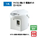 象印 電動ポット 1.4L CD-KG14 [ZOJIRUSHI ホワイト 電動ポット 電気ポット 業務用 蒸気セーブ マイコン沸とう ホテル 旅館 580W ...