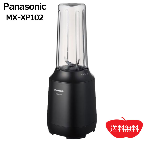 パナソニック タンブラーミキサー MX-XP102-K [panasonic MX-XP102WK ブラック 黒 タンブラー キッチン家電 持ち運べる コンパク...