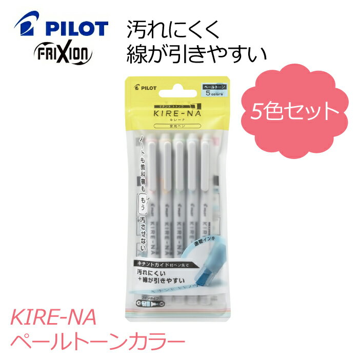 ѥå ָڥ 졼5å ڡȡ󥫥顼 SKIW15C2 PILOT KIRE-NA ® ´    ɮѶ ָޡ ® ˤ ե 䤹 ǰ   ץ쥼ȡ