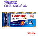 TOSHIBA アルカリ乾電池 単1形 4本パック まとめパックIMPULSE 単一 LR20H 4MP [東芝製 TOSHIBA製 インパルス 長持ち ハイパ...