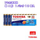 TOSHIBA アルカリ乾電池 単4形 12本パック まとめパック IMPULSE 単四 LR03H 12MP [東芝製 TOSHIBA製 インパルス 長持ち ...