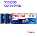 TOSHIBA アルカリ乾電池 単1形 6本パック まとめパックIMPULSE 単一 LR20H 6MP [東芝製 TOSHIBA製 インパルス 長持ち ハイパ...