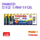 TOSHIBA アルカリ乾電池 単3形 10本パック アルカリ1 まとめパック 単三 LR6AN 10MP [東芝製 TOSHIBA製 長持ち ハイパワー 防災...