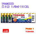 TOSHIBA アルカリ乾電池 単3形 12本パック アルカリ1 まとめパック 単三 LR6AN 12MP [東芝製 TOSHIBA製 長持ち ハイパワー 防災...