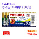 TOSHIBA アルカリ乾電池 単4形 10本パック アルカリ1 まとめパック 単四 LR03AN 10MP [東芝製 TOSHIBA製 長持ち ハイパワー 防...