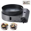 カセットガス スモークレス焼肉グリル やきまるスリム CB-SLG-3 岩谷産業 [Iwatani ホームメイドシリーズ 調理 災害 非常時 キャンプ アウトド...