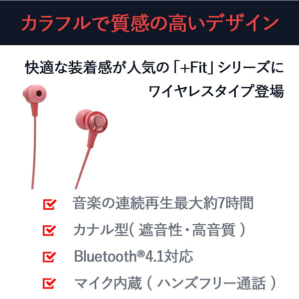 maxell Bluetooth対応 ワイヤレスカナル型ヘッドホン +Fit MXH-BTC110KP [マクセル...