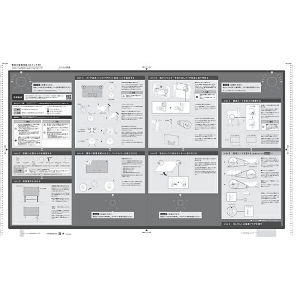 パナソニック 4K有機ELテレビ 設置説明書 TXFQD5Z0107 ※TQD4G1929後継品［Panasonic 純正 正規品 交換 ..