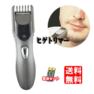 セール期間クーポン配布 定形外メール便送料無料 電池セット ヒゲトリマー 刈り高さ 3mm 6mm 9mm 12mm 15mm 髭剃り 電気シェーバー 電気シェイバー メンズ 男性用 トリマー ひげ 髭 プレゼント ヒゲトリマー 関連のグッズを格安で紹介 セール期間クーポン配布 定形外メール便送料無料 電池セット ヒゲトリマー 刈り高さ 3mm 6mm 9mm 12mm 15mm 髭剃り 電気シェーバー 電気シェイバー メンズ 男性用 トリマー ひげ 髭 プレゼント ヒゲトリマー 関連のグッズを格安で紹介