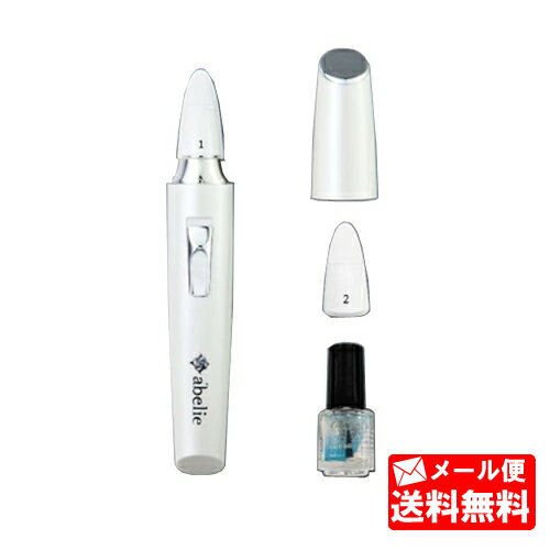 電動グロスネイル ホワイト [ツメ ネイルケア 爪 光沢 お手入れ レディース メンズ 女性 男性 削る 磨く 保湿 脚の爪 足の爪 つめ 電気 LOZENST...