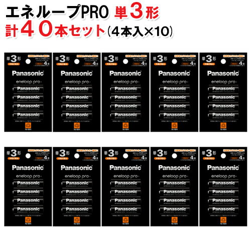 【10個(計40本)セット】パナソニック エネループPRO 単3形 (ハイエンドモデル) BK-3HCD/4H ×10 panasonic BK-3HCD/4C の後継品/代替品 単三形 単三 四本 電池 充電式 充電地 充電電池 eneloop エネループプロ ニッケル水素電池 BK-3HCD4H