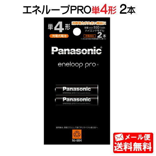 y[֑zpi\jbN Gl[vPRO P4` 2{pbN(nCGhf) BK-4HCD/2H [panasonic Pl` Pl { dr [d [dn [ddr eneloop v Gl[vv jbPfdr BK-4HCD2H]