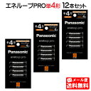 パナソニック エネループ PRO単4形 12本セット(4本パック×3個)(ハイエンドモデル) BK-4HCD/4H [panasonic BK-4HCD/4C ...