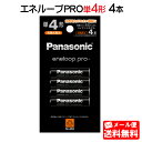 【メール便送料無料】パナソニック エネループ PRO単4形 4本パック(ハイエンドモデル) BK-4HCD/4H [panasonic BK-4HCD/4C の後継品 代替品 単四形 単四 四本 充電地 充電電池 eneloop エネループプロ ニッケル水素電池 BK-4HCD4H]