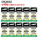 パナソニック コイン形リチウム電