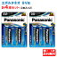 【メール便送料無料】パナソニック 乾電池エボルタNEO9V形 6LR61NJ/2B 2本×2個（合計4本） [乾電池エボルタNEO panasonic 006P形 9V アルカリ 乾電池 エボルタネオ アルカリ電池 エボルタ 9V角形 9V角型 角型 角形]