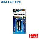 ■商品説明 当社乾電池エボルタ（6LR61EJ）を上回る優れた性能を発揮 使用推奨期限3年※1 液漏れ防止製法Ag+を採用※2 ※1 使用推奨期限（JIS準拠）において【保存条件】温度:20℃±2℃　相対湿度：55%±20% ※2 乾電池を誤使用された場合は、液もれする場合があります ■商品仕様 タイプ：アルカリ乾電池 形状：9V形 電圧：9V 寸法：約48.5mm×17.5mm×26.5mm 質量：約43g/1本あたり 備考：電池本体品番：6LR61Y(NJ) [メール便送料無料の注意点]※必ず『メール便』を選択してください (メール便以外の配送方法を選択頂いても、メール便で発送致します) (宅配便で配送希望の方はその旨を注文時の備考欄へ記載願います・・・別途料金発生) ※その他のメール便発送ができない商品と同梱購入されている場合は別途料金発生します。 ※代引きとの併用はできません(代引きの場合は宅配便料金となり送料別途請求となります) ※紛失、破損時の補償はいたしかねます。 ※必ず正しいお届け先・番地の記載をお願い致します。 ※メール便サイズに収める為、梱包なしで発送する場合がございます。 ※メール便での発送は到着までに 4日～7日ほどかかります。 他のおすすめ商品 【メール便送料無料】エボルタネオ 9V形 2本パック 9V形角電池2本セット 【送料無料】エボルタネオ 単1形 6本パック×5 合計30本セット！ 【メール便送料無料】エボルタネオ 単2形 6本パック 単二形6本セット 【メール便送料無料】エボルタネオ 9V形 2本パック×2 9V形角電池4本セット 【メール便送料無料】エボルタネオ 単3形 20本パック 単三形20本セット 【メール便送料無料】エボルタネオ 単4形 20本パック 単四形20本セット