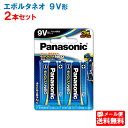 【メール便送料無料】パナソニック 乾電池エボルタNEO 9V形 2本パック 6LR61NJ/2B 乾電池エボルタNEO panasonic 006P形 9V アルカリ 乾電池 エボルタネオ アルカリ電池 エボルタ 9V角形 9V角型 角型 角形