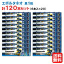 【送料無料】エボルタネオ 単1形 LR20NJ/6SW 6本パック×20個（合計120本） パナソニック panasonic ケース売り 乾電池エボルタNEO アルカリ 乾電池 単一 単1 長持ち アルカリ電池 高容量 LR20NJ6SW