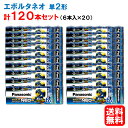 エボルタネオ 単2形 LR14NJ/6SW 6本パック×20個(合計120本) [パナソニック panasonic ケース売り 箱売り 乾電池エボルタNEO ア...