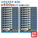 エボルタネオ 単3形 LR6NJ/20SW 20本パック×20個(合計400本) [パナソニック panasonic ケース売り 箱売り 乾電池エボルタNEO ...