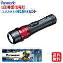 【8/1限定★エントリー&2点以上購入でポイントUP】パナソニック 防滴形 LED懐中電灯 +エボルタネオ単2形6本セット ≪オススメ!非常信号灯としても使えま...