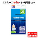 【メール便送料無料】パナソニック 単4形 エネループ 4本付充電器セット K-KJ83MCD04 [panasonic 単四形 単四 四本 …