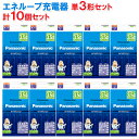 【10個セット】パナソニック 単3形 エネループ 4本付充電器セット K-KJ83MCD40 panasonic 単三形 単三 四本 充電地 充電電池 充電器 ニッケル水素電池