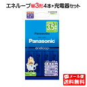 【メール便送料無料】パナソニック 単3形 エネループ 4本付充電器セット K-KJ83MCD40 panasonic 単三形 単三 四本 充電地 充電電池