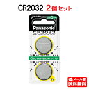 パナソニック コイン形リチウム電