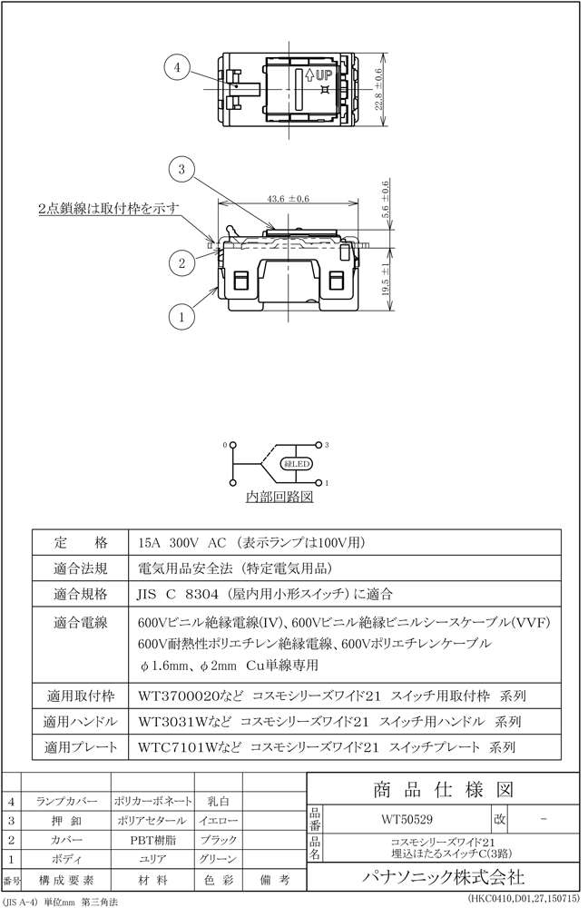 �ѥʥ��˥å� WT50529 ����ۤ��륹���å�C 3ϩ 100V �����⥷�꡼���磻��21 [Panasonic ���� �ʥ���ʥ�] ���ѥå�����̵�� ��������