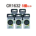 (メール便発送可) 【CR-1632 x5個