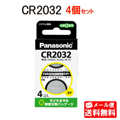 【メール発送送料無料】Panasonic製　