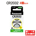 【メール発送送料無料】Panasonic製　