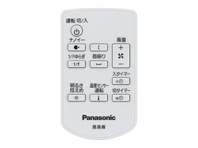 パナソニック 扇風機用リモコンFFE2810247［Panasonic FFE2810226 FFE2810237 の代替品 純正 正規品 交換 部品 パーツ 新品]