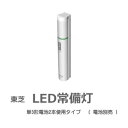 y2܂Ń[֔\z LED KFL-321(W) P3`dr2{gp^Cv(ʔ) [TOSHIBA LEDd LEDCg LED zep ٗp ƒp 퓔 h S΍]