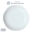 【ポイント5倍 9日(金)20:00から】【栗原はるみ 食器】市松小皿 ホワイト / 栗原 はるみ 栗原はるみ食器 皿 お皿 食器 小皿 市松 和柄 和食器 料...