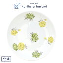 【栗原はるみ 食器 ギフト包装可】アリウム 取皿 / 栗原はるみ 栗原 はるみ 栗原はるみ食器 皿 お皿 食器 料理 家庭料理 ごちそう キッチン キッチン用品...