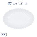 【栗原はるみ 食器 ギフト包装可】新輪花オーバル皿 ミニ / 花型 白 プレート 栗原 はるみ 栗原はるみ食器 皿 お皿 オーバル皿 食器 料理 家庭料理 ごちそう キッチン キッチン用品 家族 ゆとりの空間 ギフト 新築祝い その1