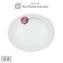 【ポイント5倍 16日(金)1:59まで】【栗原はるみ 食器 ギフト包装可】ポットマム オーバルプレート / 栗原 はるみ 栗原はるみ食器 オーバル皿 キッチン...