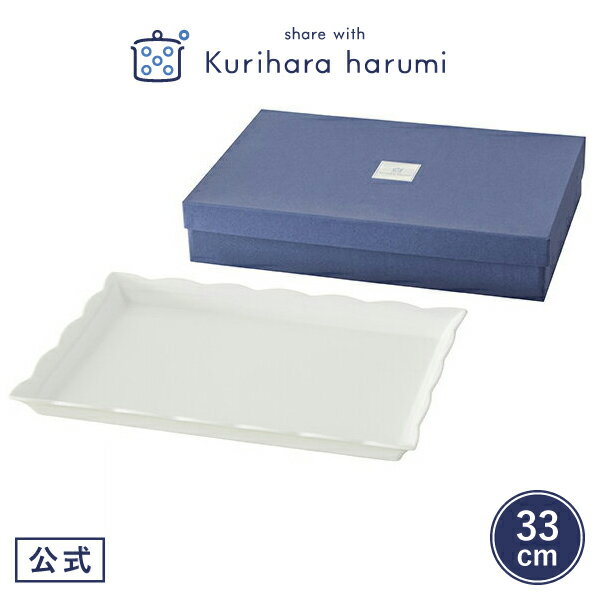 【栗原はるみ 食器 ギフト包装可】輪花バリエーショントレー | 栗原 はるみ 栗原はるみ食器 食器 皿 お皿 プレート 輪花 花型 四角 長方形 角皿 トレー 白 ホワイト 揚げものバット 水切り 油切り 新生活 ギフト 新築祝いのサムネイル